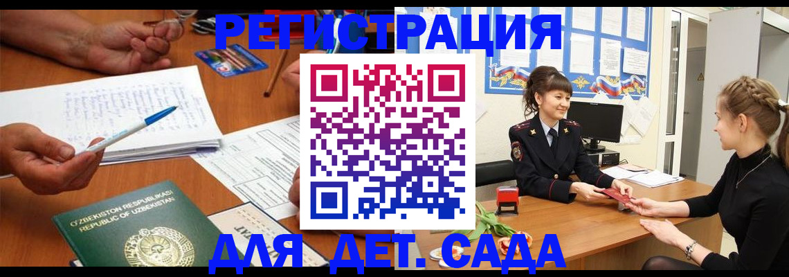 временная прописка в Данилове